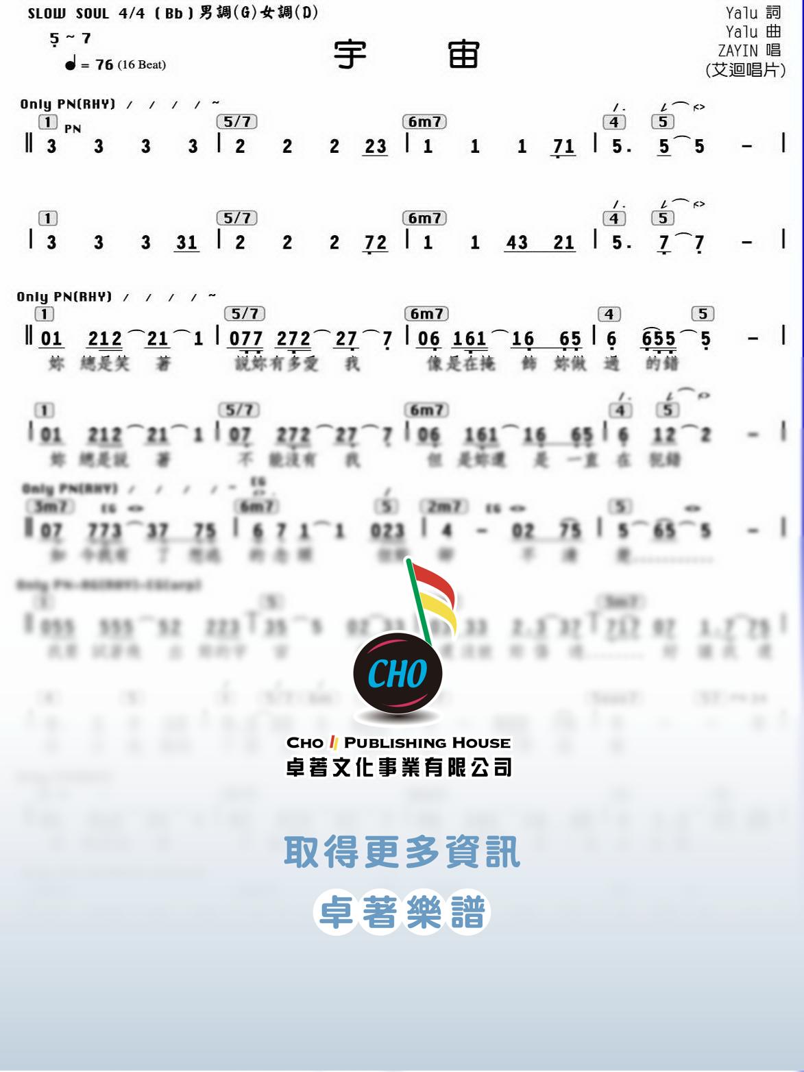 宇宙